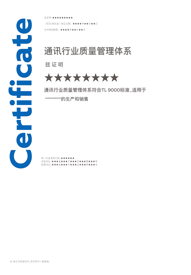 1754055778587585.jpg TL 9000 證書.jpg